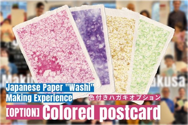 【Option】Colored postcard / 色付きハガキオプション