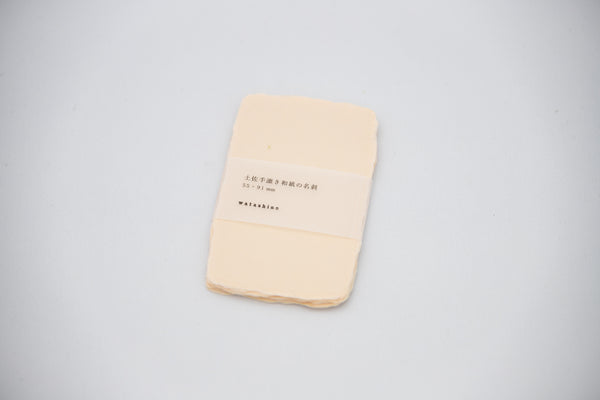 Tosa hand-made Japanese paper business card -honey color (pale yellow)-